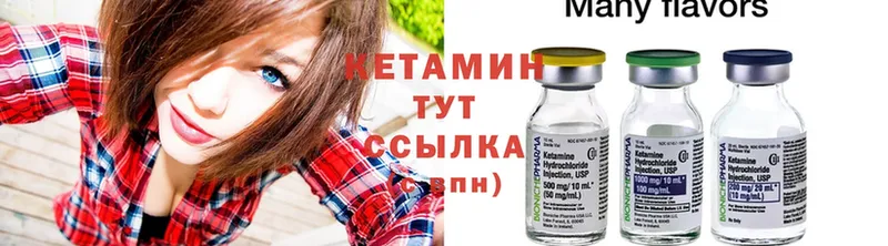 Кетамин ketamine  Николаевск-на-Амуре 