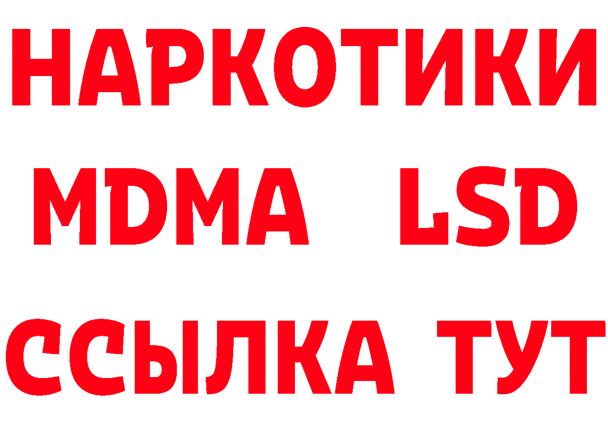 Кетамин ketamine зеркало площадка мега Николаевск-на-Амуре